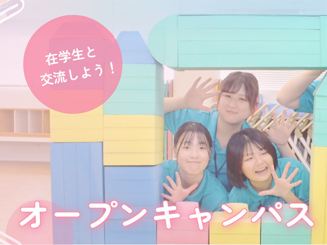 敬愛短期大学