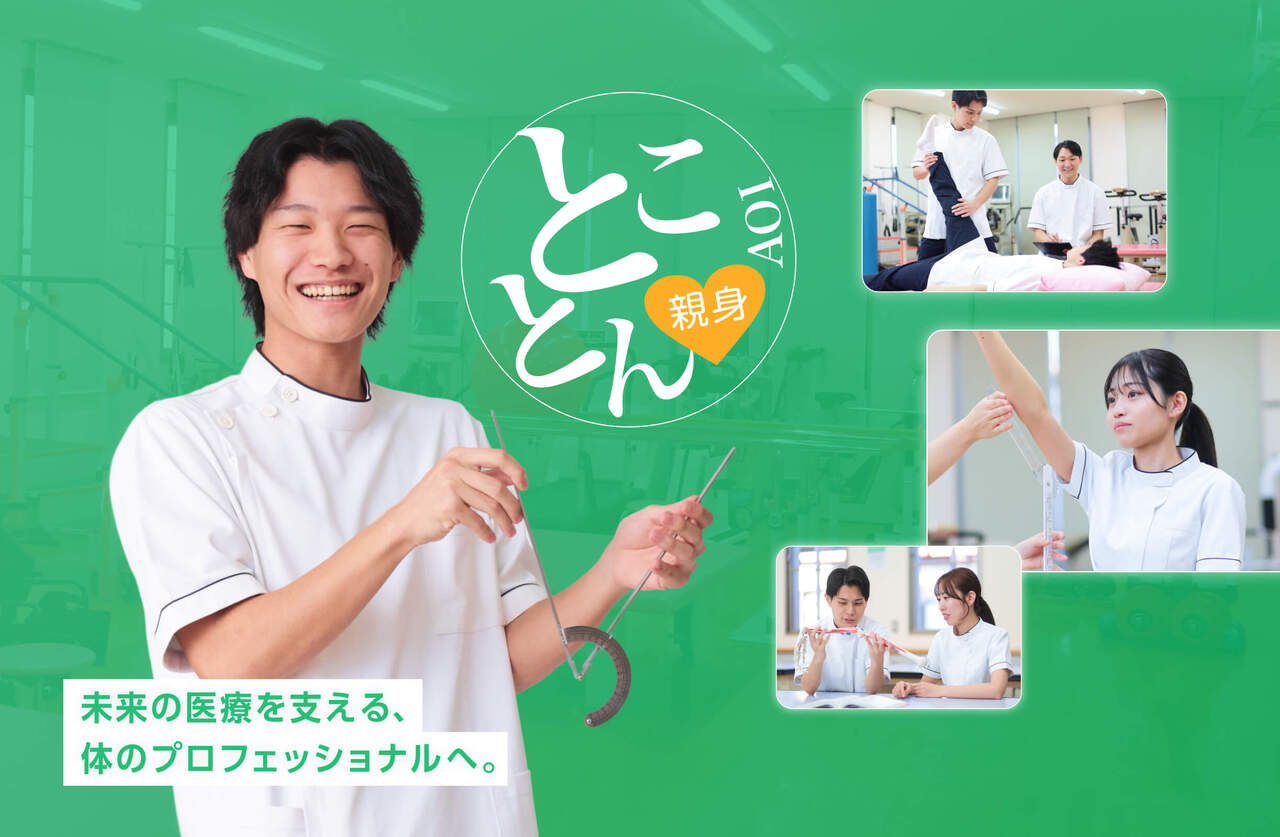 埼玉医療福祉専門学校