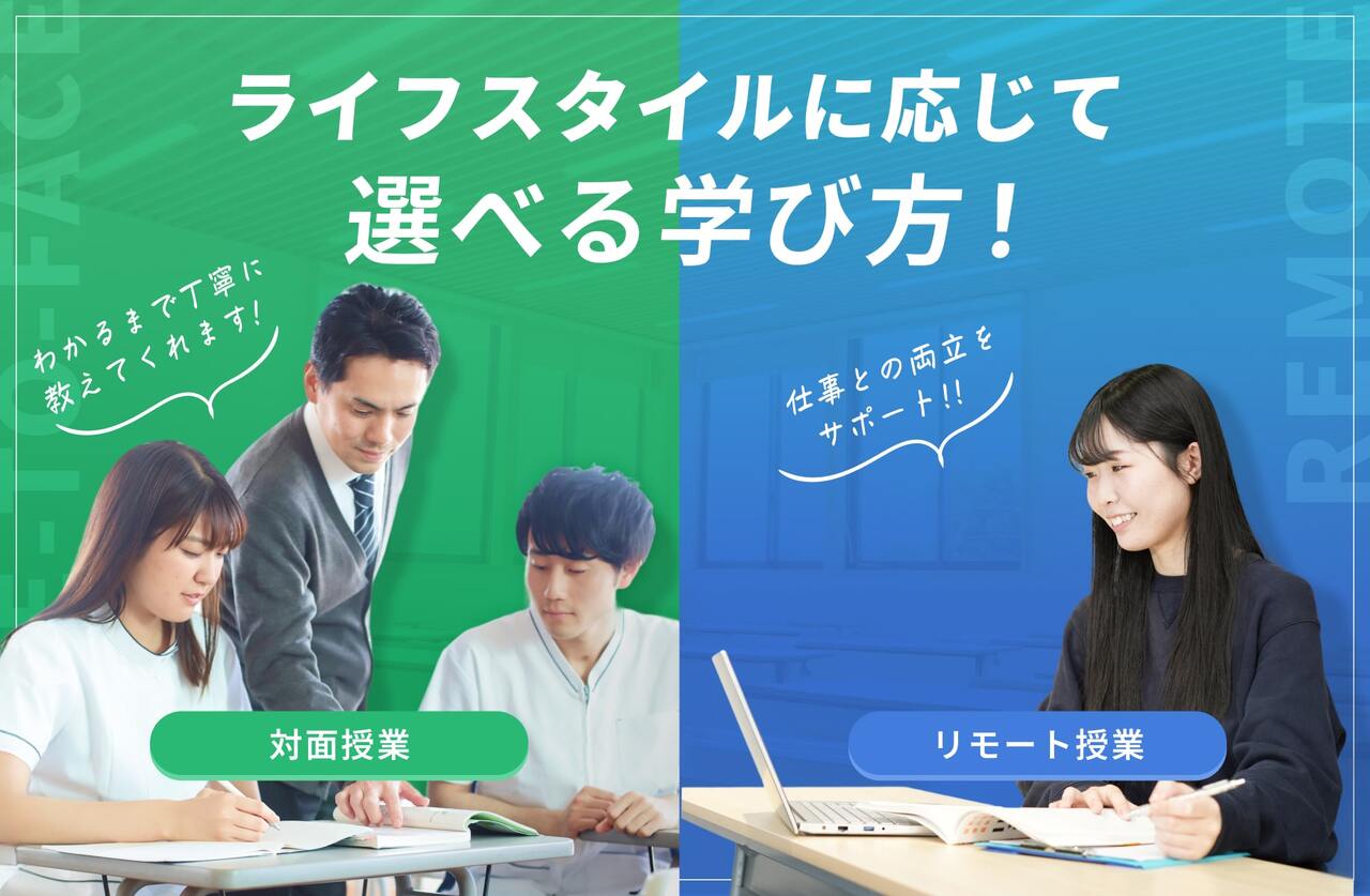 埼玉医療福祉専門学校