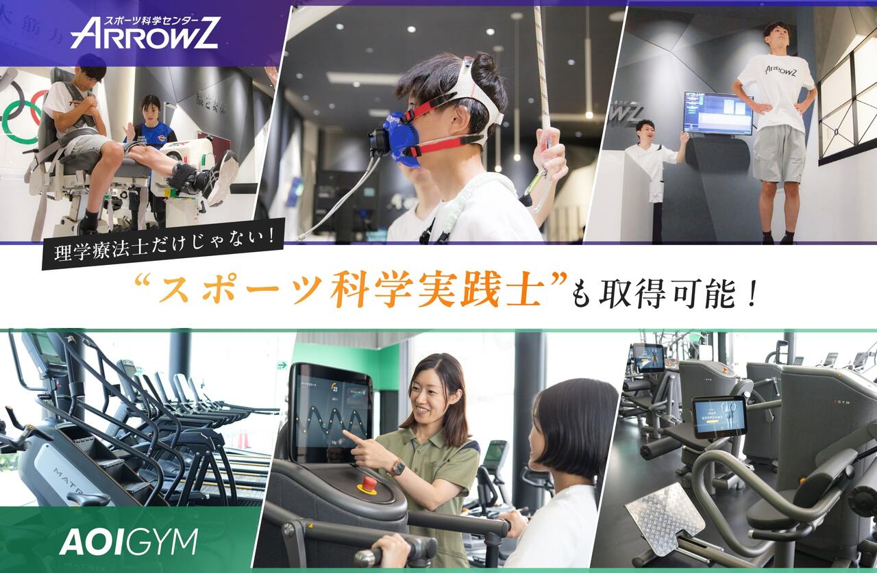 埼玉医療福祉専門学校