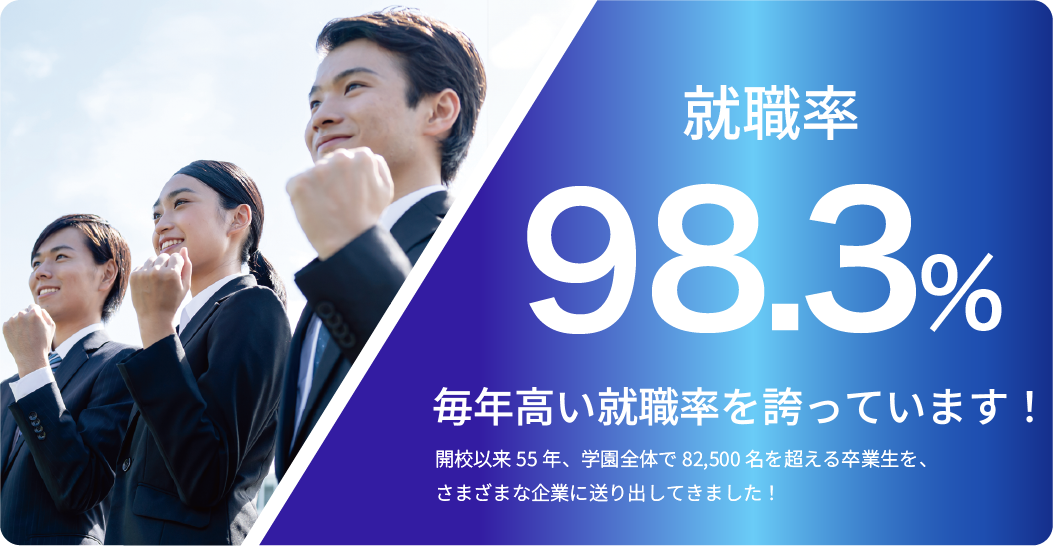 名古屋情報メディア専門学校