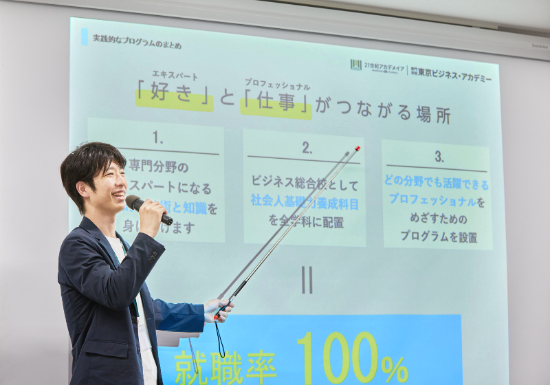 13:30~ 学校説明・学科説明を聞こう